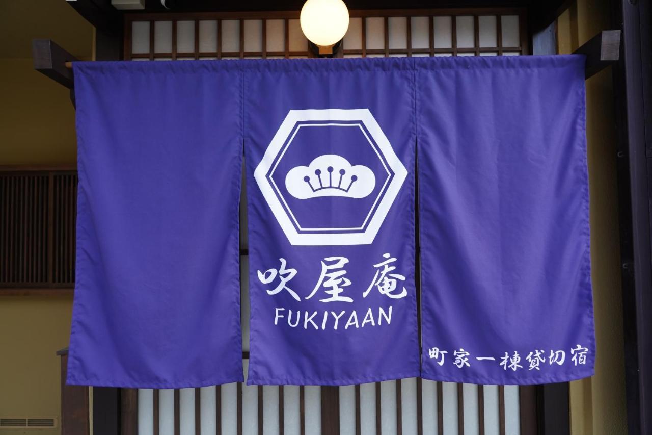 Holiday home 吹屋庵 *