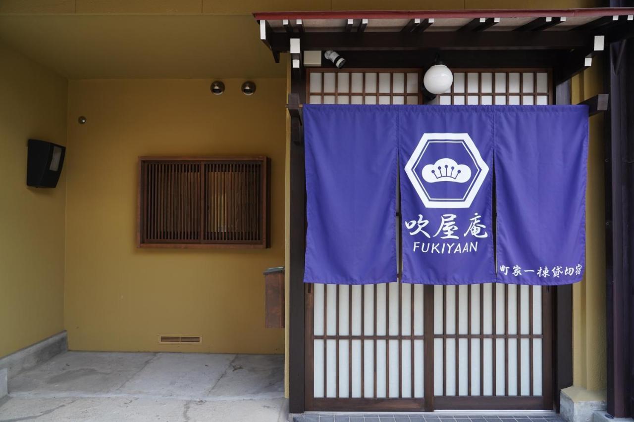 吹屋庵